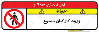  , تردد , عبور , کارمندان , کارگران , 