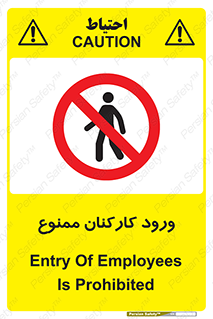  , تردد , عبور , کارمندان , کارگران , 