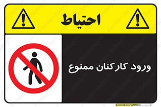  , تردد , عبور , کارمندان , کارگران , 