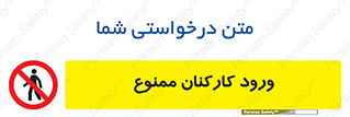  , تردد , عبور , کارمندان , کارگران , 