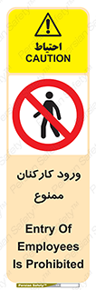  , تردد , عبور , کارمندان , کارگران , 