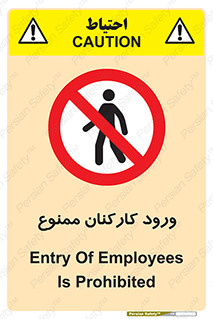  , تردد , عبور , کارمندان , کارگران , 