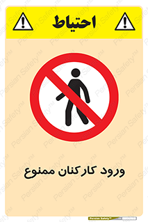  , تردد , عبور , کارمندان , کارگران , 