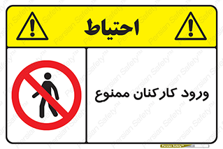  , تردد , عبور , کارمندان , کارگران , 