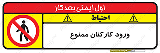  , تردد , عبور , کارمندان , کارگران , 