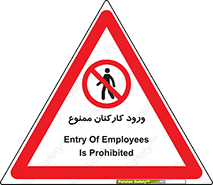  , تردد , عبور , کارمندان , کارگران , 