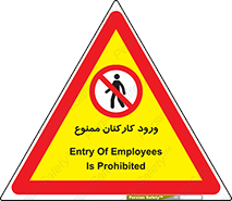  , تردد , عبور , کارمندان , کارگران , 