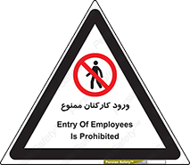  , تردد , عبور , کارمندان , کارگران , 
