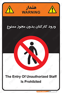  , تردد , عبور , کارمندان , کارگران , بدون اجازه , 