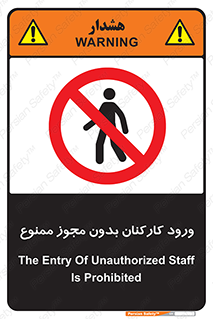  , تردد , عبور , کارمندان , کارگران , بدون اجازه , 