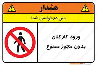  , تردد , عبور , کارمندان , کارگران , بدون اجازه , 
