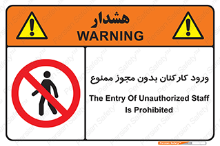  , تردد , عبور , کارمندان , کارگران , بدون اجازه , 