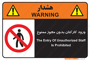  , تردد , عبور , کارمندان , کارگران , بدون اجازه , 