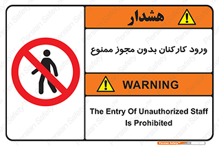  , تردد , عبور , کارمندان , کارگران , بدون اجازه , 