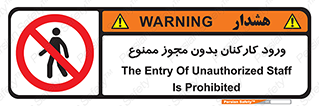  , تردد , عبور , کارمندان , کارگران , بدون اجازه , 