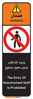  , تردد , عبور , کارمندان , کارگران , بدون اجازه , 