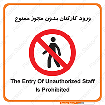  , تردد , عبور , کارمندان , کارگران , بدون اجازه , 