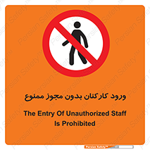  , تردد , عبور , کارمندان , کارگران , بدون اجازه , 