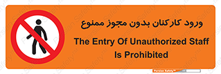  , تردد , عبور , کارمندان , کارگران , بدون اجازه , 