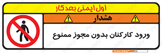  , تردد , عبور , کارمندان , کارگران , بدون اجازه , 