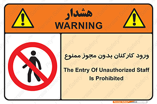  , تردد , عبور , کارمندان , کارگران , بدون اجازه , 