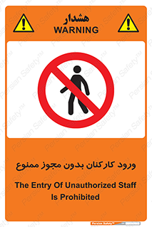  , تردد , عبور , کارمندان , کارگران , بدون اجازه , 