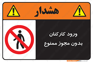  , تردد , عبور , کارمندان , کارگران , بدون اجازه , 