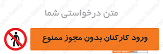  , تردد , عبور , کارمندان , کارگران , بدون اجازه , 
