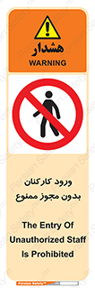  , تردد , عبور , کارمندان , کارگران , بدون اجازه , 