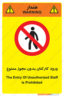  , تردد , عبور , کارمندان , کارگران , بدون اجازه , 