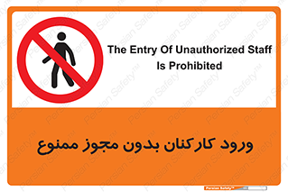  , تردد , عبور , کارمندان , کارگران , بدون اجازه , 