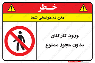  , تردد , عبور , کارمندان , کارگران , بدون اجازه , 