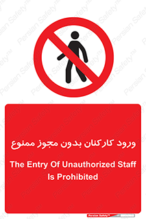  , تردد , عبور , کارمندان , کارگران , بدون اجازه , 