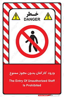  , تردد , عبور , کارمندان , کارگران , بدون اجازه , 