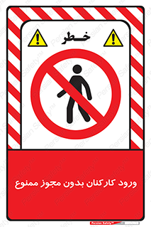 , تردد , عبور , کارمندان , کارگران , بدون اجازه , 