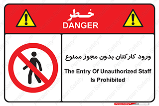  , تردد , عبور , کارمندان , کارگران , بدون اجازه , 