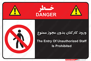  , تردد , عبور , کارمندان , کارگران , بدون اجازه , 
