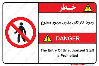  , تردد , عبور , کارمندان , کارگران , بدون اجازه , 