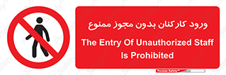  , تردد , عبور , کارمندان , کارگران , بدون اجازه , 