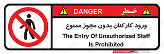  , تردد , عبور , کارمندان , کارگران , بدون اجازه , 