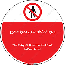  , تردد , عبور , کارمندان , کارگران , بدون اجازه , 