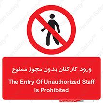  , تردد , عبور , کارمندان , کارگران , بدون اجازه , 