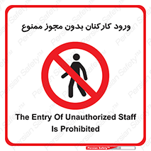  , تردد , عبور , کارمندان , کارگران , بدون اجازه , 