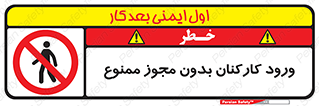  , تردد , عبور , کارمندان , کارگران , بدون اجازه , 