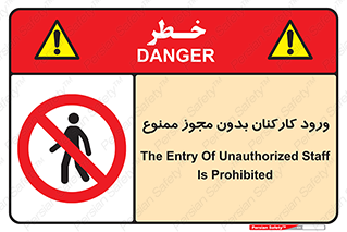  , تردد , عبور , کارمندان , کارگران , بدون اجازه , 