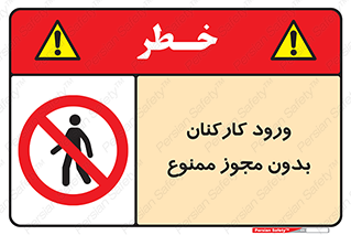  , تردد , عبور , کارمندان , کارگران , بدون اجازه , 