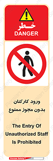  , تردد , عبور , کارمندان , کارگران , بدون اجازه , 