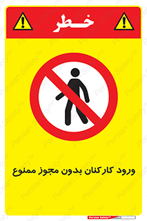  , تردد , عبور , کارمندان , کارگران , بدون اجازه , 