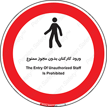  , تردد , عبور , کارمندان , کارگران , بدون اجازه , 
