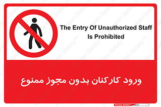  , تردد , عبور , کارمندان , کارگران , بدون اجازه , 